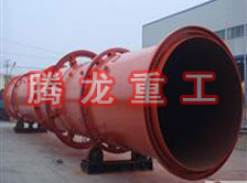 螢石粉烘干機、螢石粉干燥機、螢石粉烘干設備、螢石粉干燥設備、回轉(zhuǎn)滾筒（轉(zhuǎn)筒）烘干機